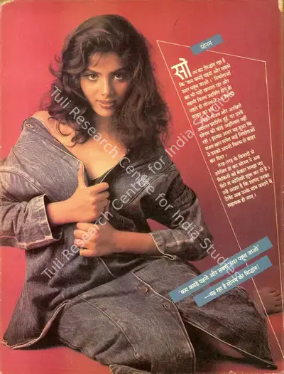 Vinod Tiwari (Editor), Filmfare, 1989, Magazine
