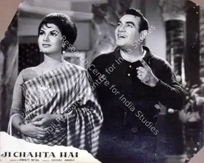 Bibhuti Mitra (Director), Ji Chahta Hai, 1964, Lobby Card
