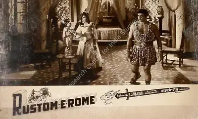 S.J. Rajdeo (Producer), Rustom E Rome, 1964, Lobby Card