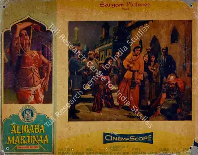Kedar Kapoor (Director), Alibaba Marjinaa, 1977, Lobby Card