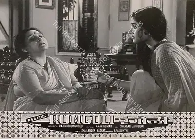 Rajinder Singh Bedi (Producer), Rungoli, 1962, Lobby Card