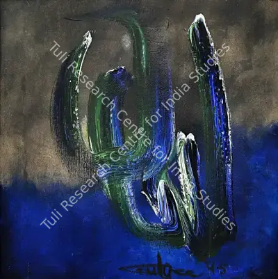 Ismail Gulgee (Artist), Untitled, 1995, Painting