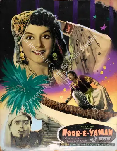 Basant Studio Publicity Department (Art Studio), Noor E Yaman, 1956, Showcard