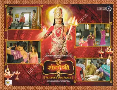 Shailender Singh (Producer), Jai Santoshi Maa, 2006, Lobby Card