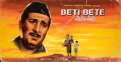Kala Studio (Art Studio), Beti Bete, 1964, Showcard