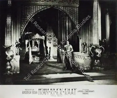 Basudev Sinha (Producer), Iran Ki Ek Raat, 1949, Lobby Card