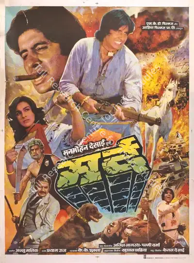 Manmohan Desai (Producer), Mard, 1985, Full Sheet Poster