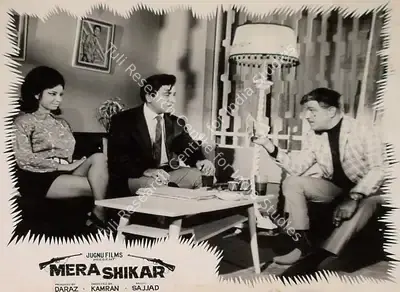 Kamran (Director), Mera Shikar, Lobby Card