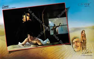Manmohan Singh (Cinematographer), Lekin, 1990, Lobby Card