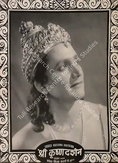 A.R. Sheikh (Director), Shrikrishna Darshan, 1950, Lobby Card