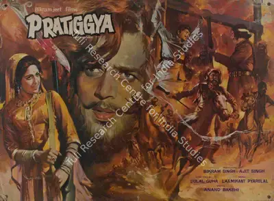 Ajit Singh (Producer), Pratiggya, 1975, Lobby Card