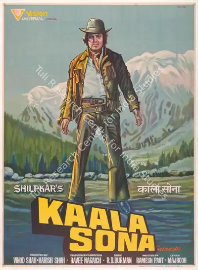 Harish Shah (Producer), Kaala Sona, 1975, Full Sheet Poster