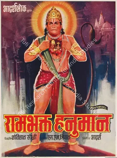 B.K. Adarsh (Producer), Rambhakta Hanuman, 1969, Song-Synopsis Booklet