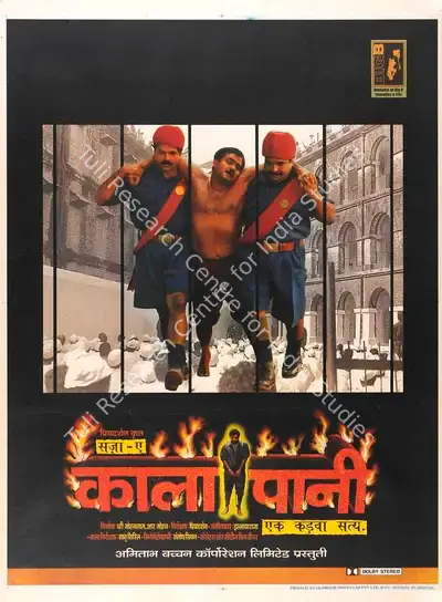 R. Mohan (Producer), Sazaa E Kaala Paani, 1996, Full Sheet Poster