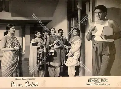 Dilip Gupta (Cinematographer), Prem Patra, 1962, Lobby Card