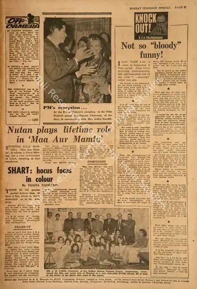 Vijaya Nadkarni (Reviewer), Shart: Hocus Focus in Colour, 1969, Film Review
