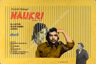 Studio Canal (Art Studio), Naukri, 1978, Showcard