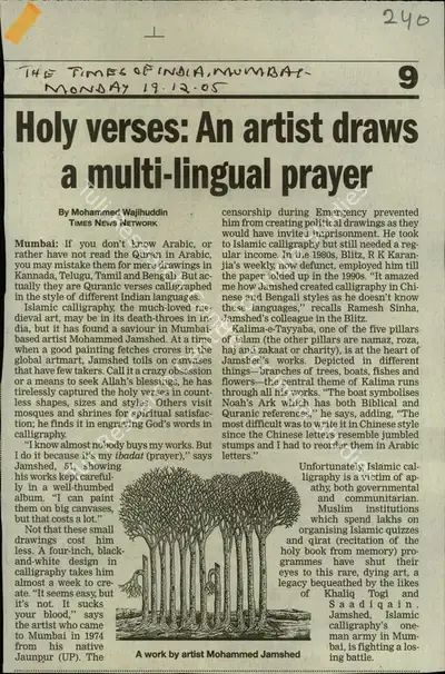 Mohammed Wajihuddin (Reporter), Holy Verses: An Artist Draws a Multi-Lingual Prayer, 2005, Newspaper Clipping