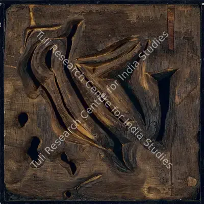 Jeram Patel (Artist), Untitled, 2008, Sculpture