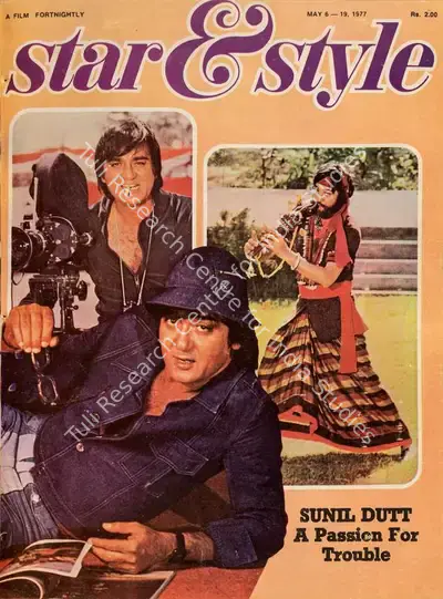 Gulshan Ewing (Editor), Star & Style, 1977, Magazine