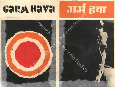 Ishan Arya (Producer), Garm Hava, 1973, Song-Synopsis Booklet