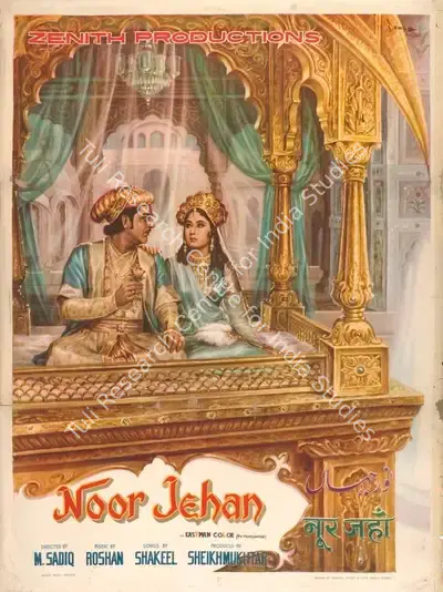 M. Sadiq (Producer), Noor Jehan, 1967, Full Sheet Poster