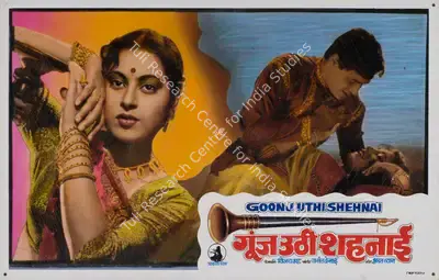 Shanker Bhatt (Producer), Goonj Uthi Shehnai, 1959, Lobby Card