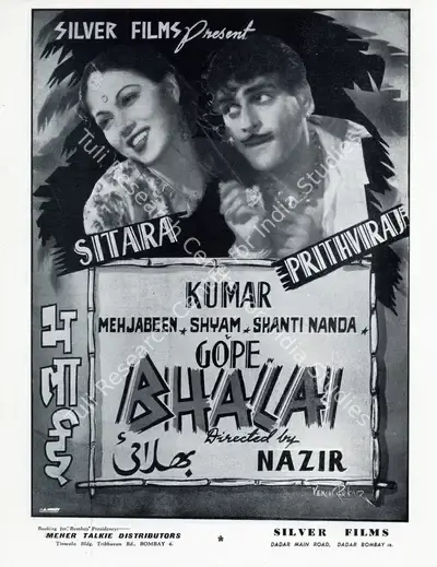 Nazir (Director), Bhalai, 1943, Advertisement