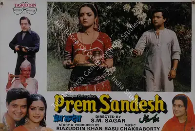Unknown (Director), Prem Sandesh, 1988, Lobby Card