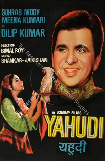 Savak Vacha (Producer), Yahudi, 1958, Half Sheet Poster