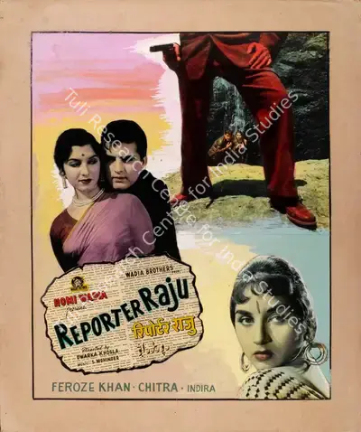 Homi Wadia (Producer), Reporter Raju, 1962, Showcard