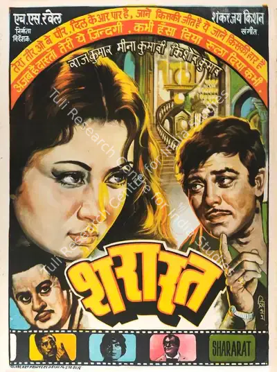 H.S. Rawail (Producer), Shararat, 1959, Full Sheet Poster