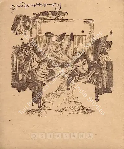 A. Ramachandran (Artist), A. Ramachandran, 1981, Solo Exhibition Catalogue