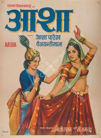 M.Venkat Raman (Producer), Aasha, 1957, Full Sheet Poster