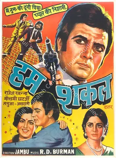 Jambu (Director), Humshakal, 1974, Full Sheet Poster