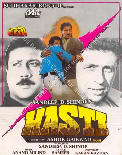 Sandeep Shinde (Producer), Hasti, 1993, Song-Synopsis Booklet