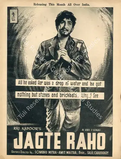 Raj Kapoor (Producer), Jagte Raho, 1956, Advertisement