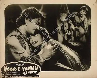 Akkoo (Director), Noor E Yaman, 1956, Lobby Card