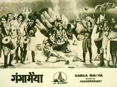 Chimanlal Trivedi (Producer), Ganga Maiya, 1955, Lobby Card