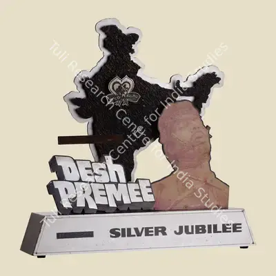 Subhash Desai (Producer), Desh Premee, 1982, Jubilee Trophy
