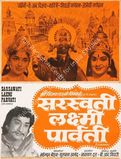 Gulshan Anand (Producer), Saraswati Lakshmi Parvati, 1975, Song-Synopsis Booklet