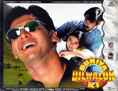 K.T. Kunjumon (Producer), Duniya Dilwalon Ki, 1997, Lobby Card