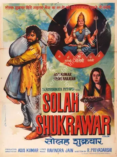 Asis Kumar (Producer), Solah Shukrawar, 1977, Full Sheet Poster