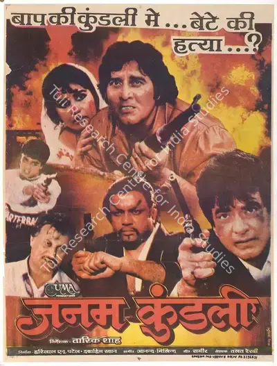 Ebrahim Khan (Producer), Janam Kundli, 1995, Full Sheet Poster