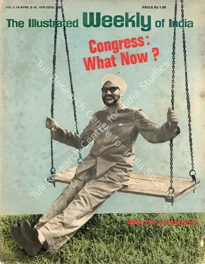 M.V. Kamath (Editor), The Illustrated Weekly of India, 1979, Magazine