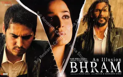 Nari Hira (Producer), Bhram, 2008, Lobby Card