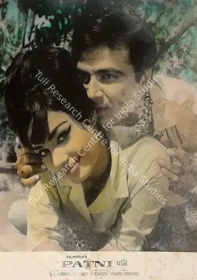 V.R. Naidu (Producer), Patni, 1970, Lobby Card