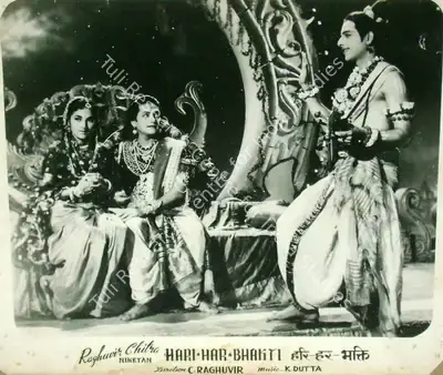 C. Raghuvir (Director), Hari Har Bhakti, 1956, Lobby Card