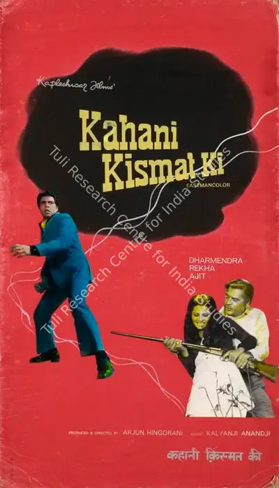Arjun Hingorani (Director), Kahani Kismat Ki, 1973, Showcard
