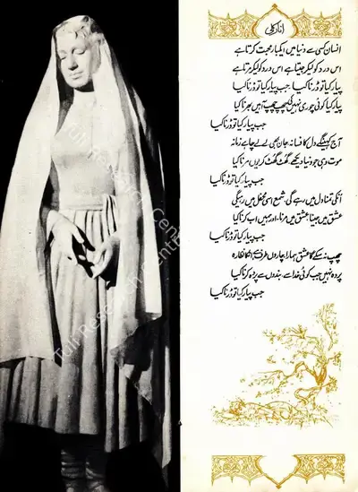 K. Asif (Producer), Mughal E Azam, 1960, Song Synopsis Booklet